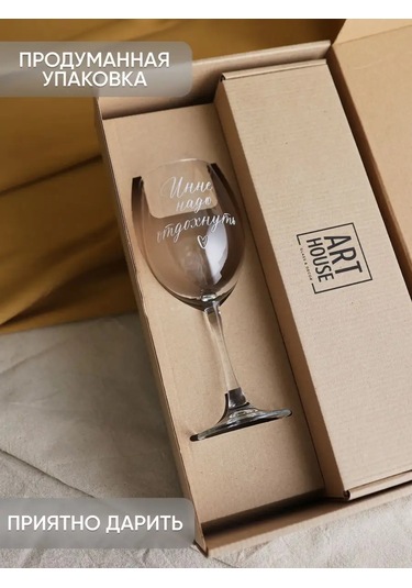 Art House Glass & Decor Kişiye Özel Kişiselleştirilmiş İsimli Bardak Ve Tabak Bardağı, İna 154937754 Beyaz