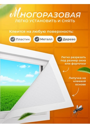 Pencere İçin Cırt Bantlı Sineklik 150x150 438447017