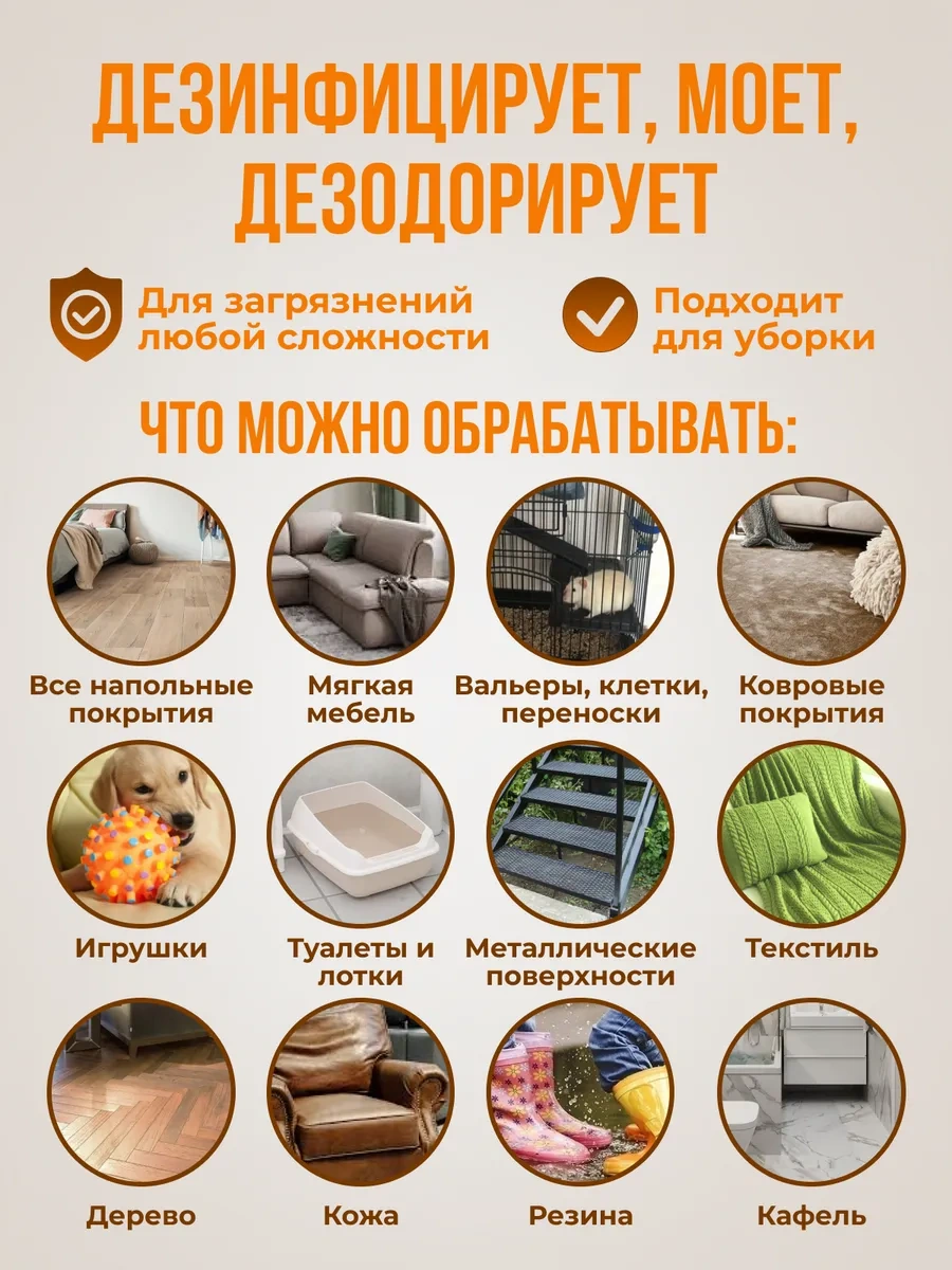 K-dez Kokusuzlaştırıcı, Evcil Hayvan Temizlik Ürünü 298222303