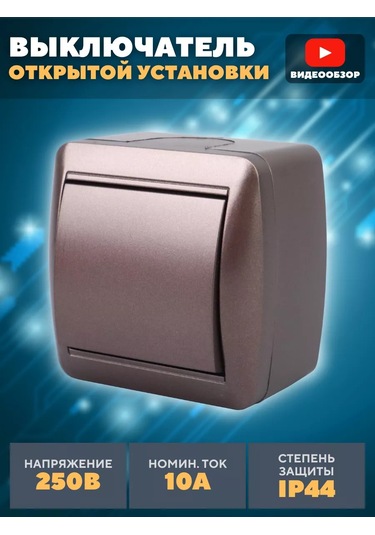 Tdmelectric Kahverengi Tezgahlar İçin Düz Tip Tek Tuşlu Anahtar 206801971