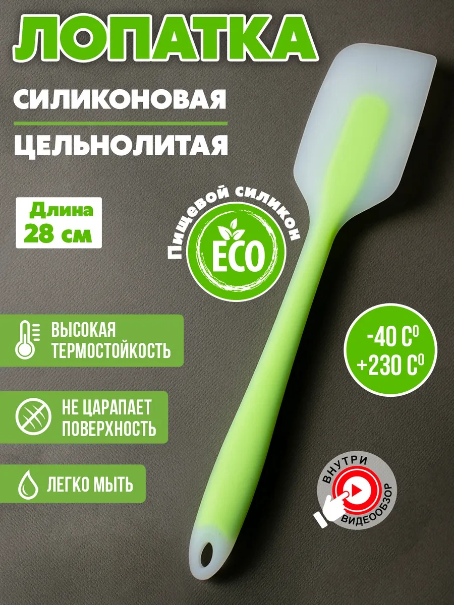 Idei Dla Kuhni Silikon Mutfak Spatulası 226288522 Yeşil