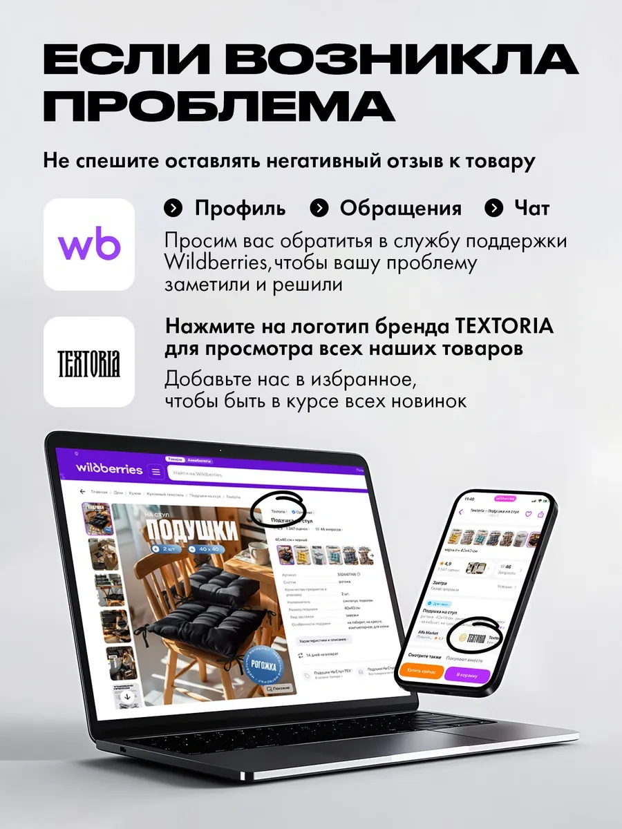 Textoria Sandalye Minderi 332447748 Siyah