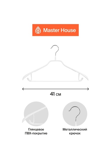 Master House Kıyafet Askıları Geniş 5 Adet 178868747 Beyaz