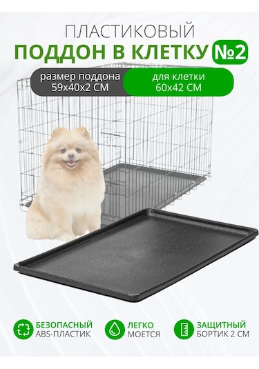 Sanı Market Köpekler İçin Izgaralı Leğen No.2, 58x42 Cm 180903087