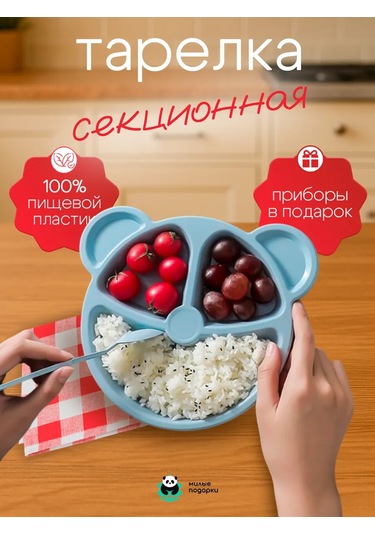 Milye Podarki Bireylerin Beslenmesi İçin Bölmeli Plastik Tabak 142606754 Açık Mavi