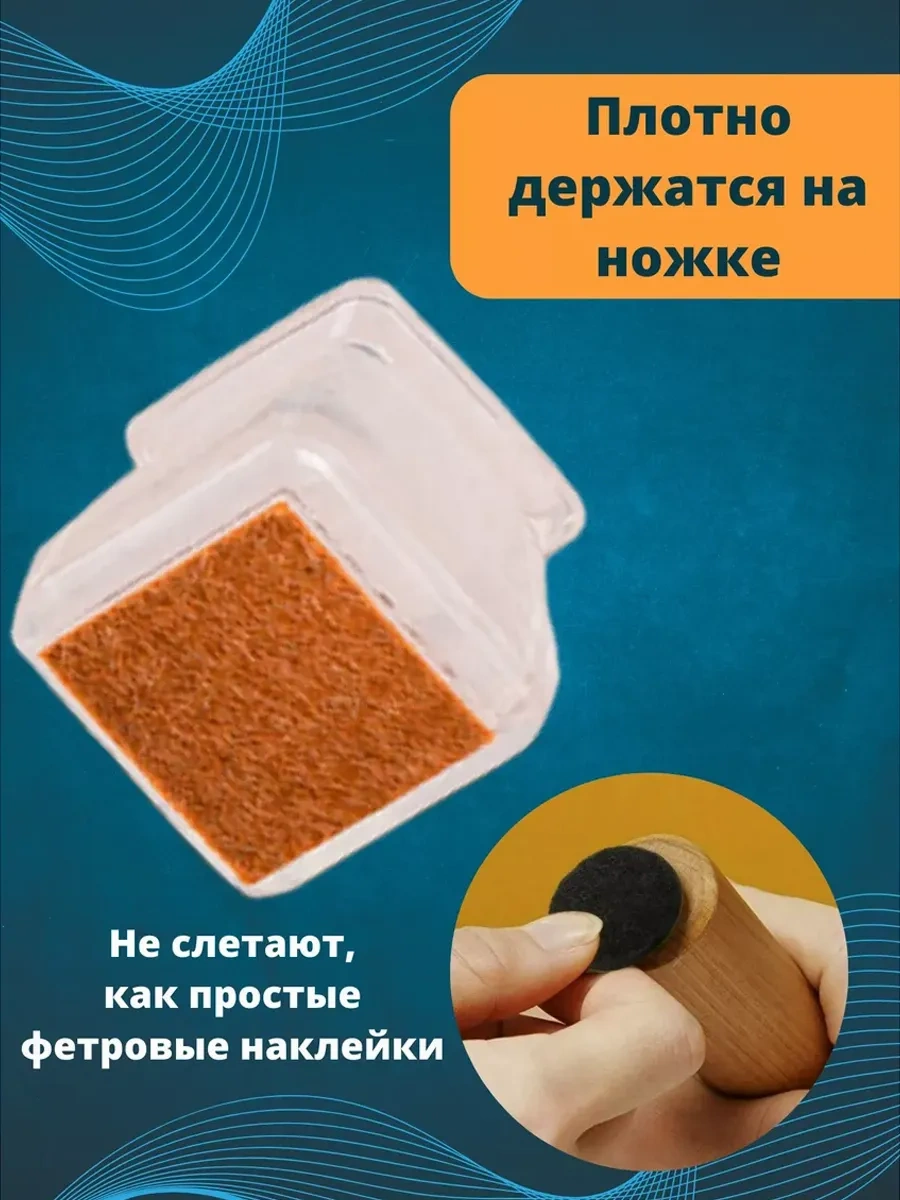 Domsadmarket Sandalye Ayakları İçin Kare Şekilli 16 Adet Ped 184360216 Beyaz