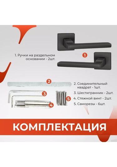 Vettore Ayrık Tabanlı Kapı Kolu 174509198