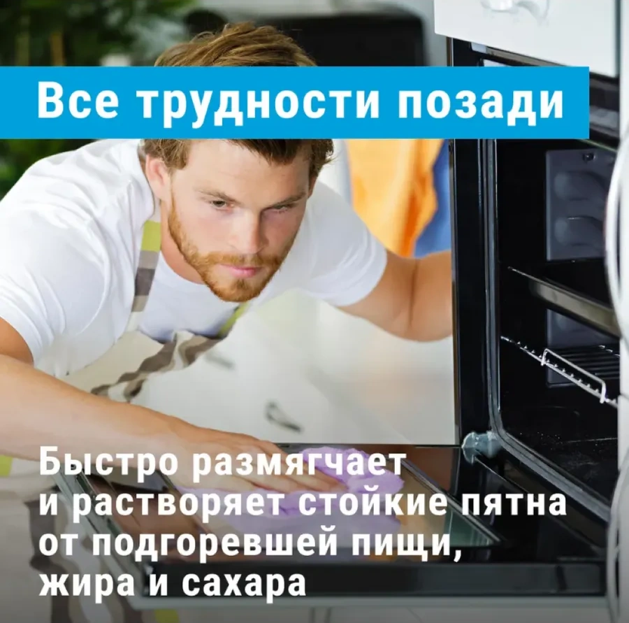 Amway Fırın Temizleyici, Amway 42867534 Diğer