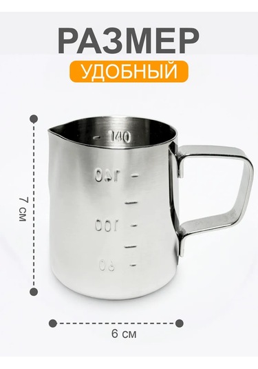 Peace Tea Dış Ölçekli Süt Pikeri 150mm 267440068