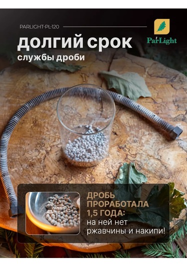 Parlight Buhar Tabancası Pl-100 Cm, Çamurluk Yok 445292923