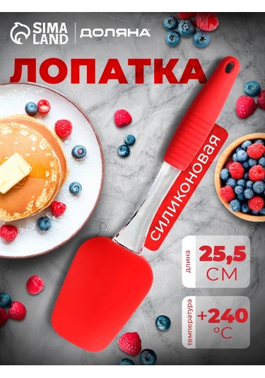 Dolana Silikon Spatula, 25,5 Cm 304502278 Kırmızı