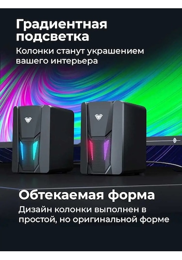 Aula Aula N-108 Renkli Işıklandırmalı Bilgisayar Hoparlörleri 133636842