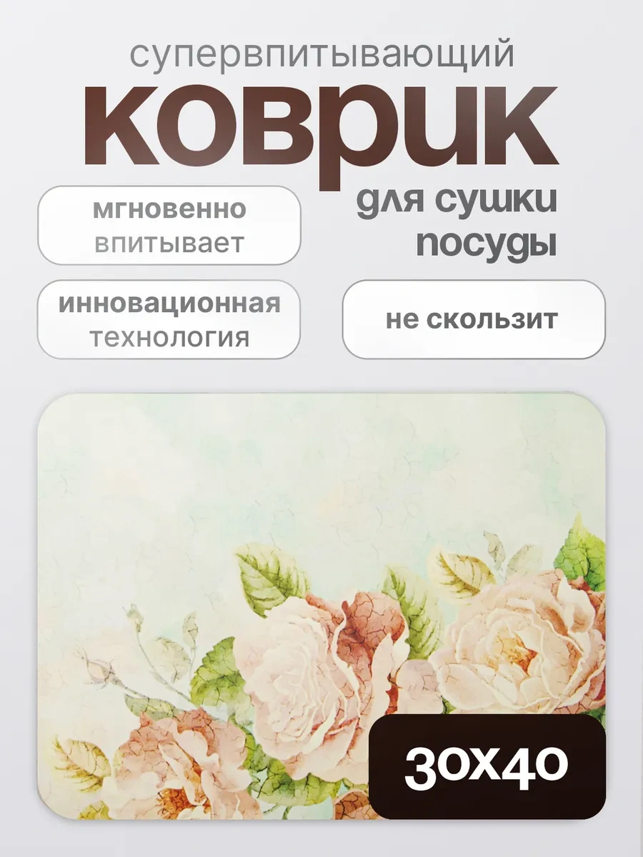 Swensa Emici Bulaşık Kurutma Paspası 303225226 Tozlu Pembe