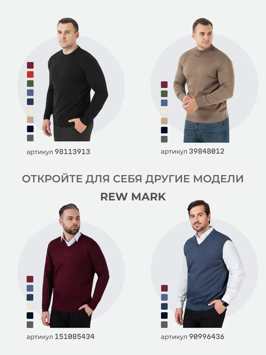 Rew Mark Düz Renkli Yün Kazak 98113913 Siyah