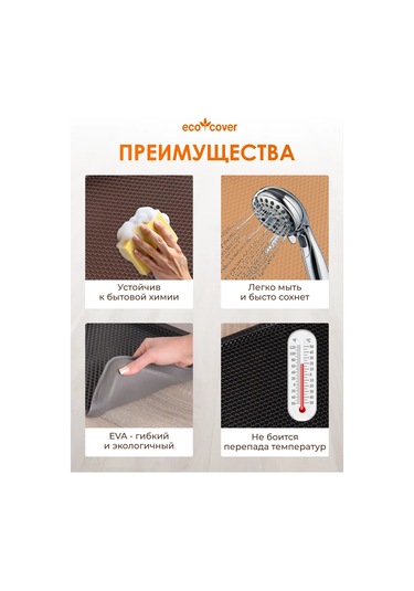 Eco Cover 33x54 Petek Eva Önkapı Ayakkabılık 327567318 Kahverengi