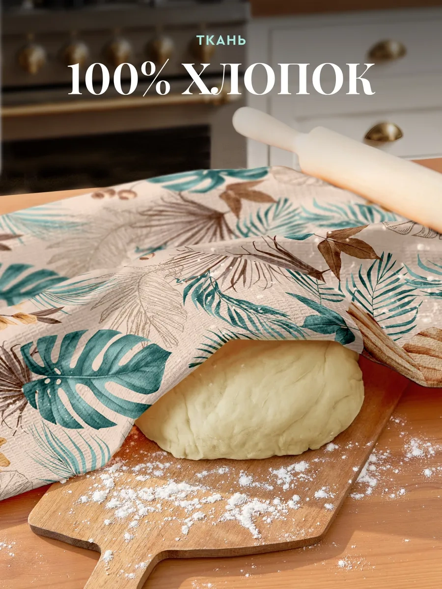 Mia Cara Mutfak Havlusu Waffle Seti 3 Adet 45x60 203920997 Bej