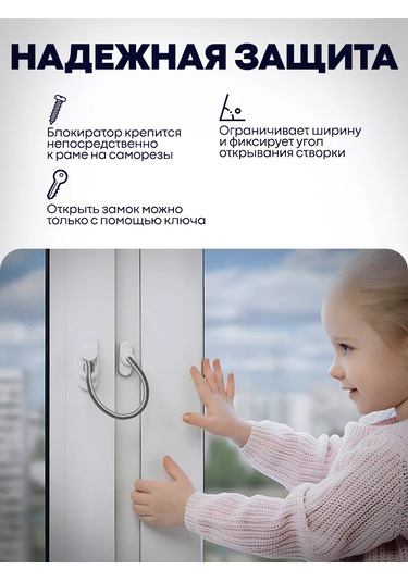 Furnituraok Çocuk Güvenliği İçin Kilidi Olan Pencere Kilitleri 210020046
