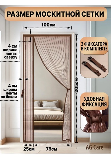 Ag Care Kapı İçin Mıknatıslı Sineklik 444698054