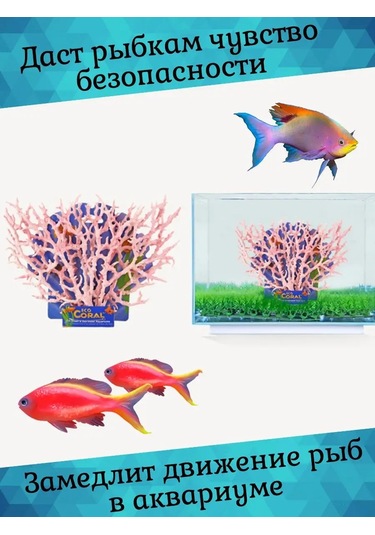 Tevdı Koral Parlak Pembe Büyük Akvaryum Yapay 26x20cm 105885280