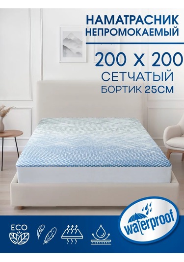 Torgovyj Dom 200x200 Su Geçirmez Lastikli Yatak Koruyucu 338382056