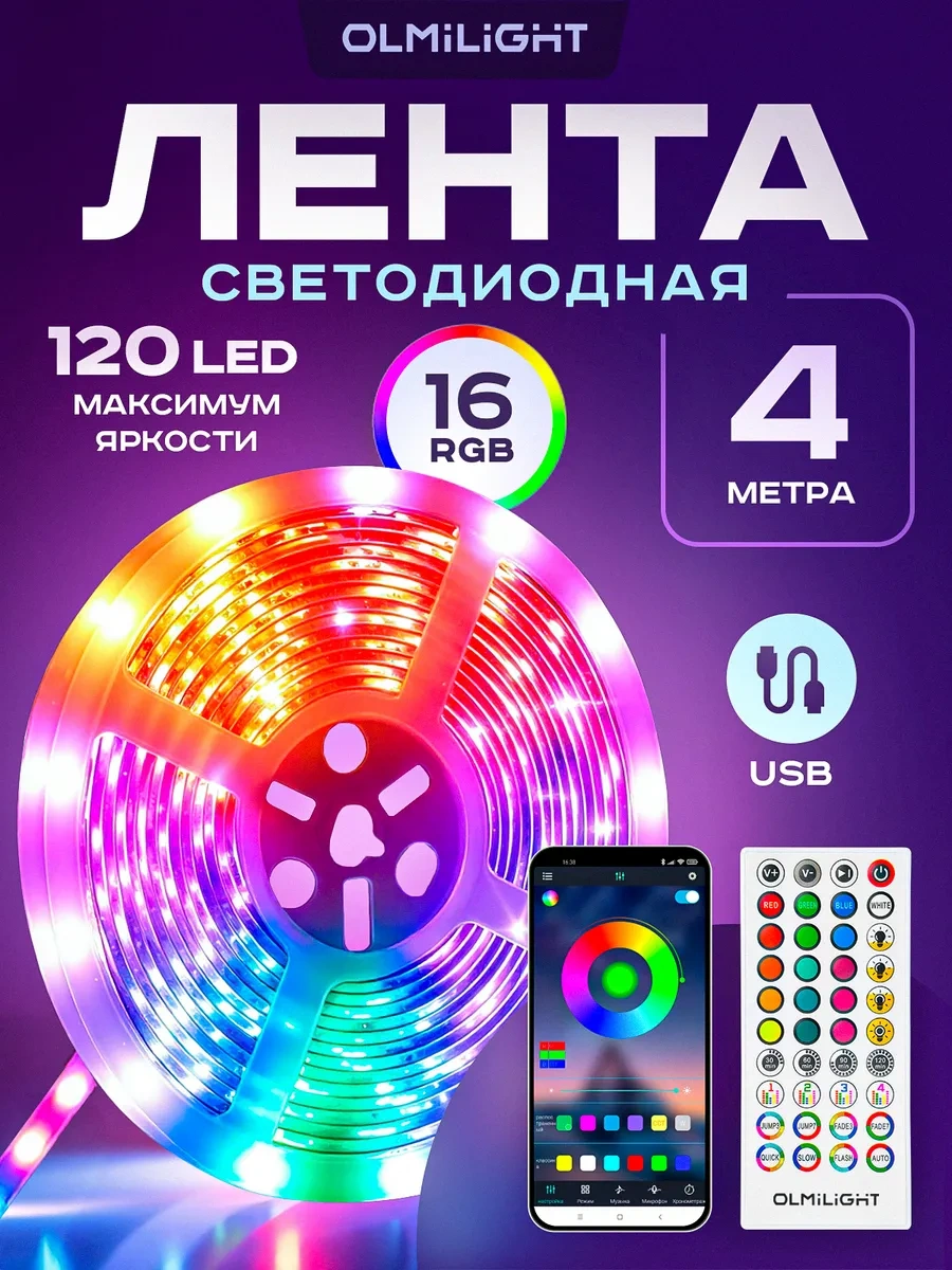 Olmılıght Rgb Led Işık Şeridi Çakmak İçin Kumandalı 138666087 Mavi