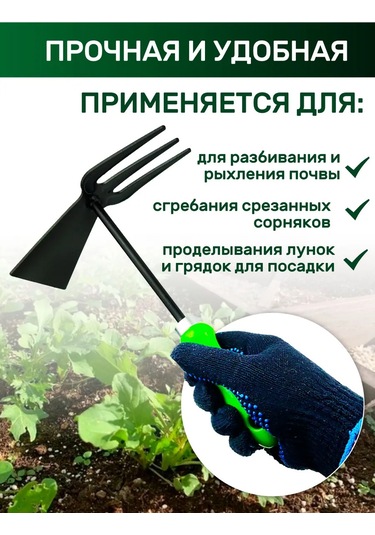 Skrab Bahçe Çapası, Hava Alan Tahkimatlı, Çift Taraflı, Hcs, Skrab 28414 237274338