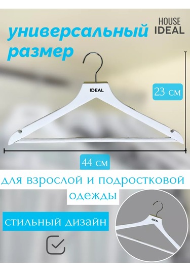 Ideal-house Ahşap Askılar 221092174 Beyaz