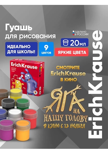 Erichkrause Jolly Friends Guaj Yağı 9 Renk 20 Ml 188682150 Kırmızı