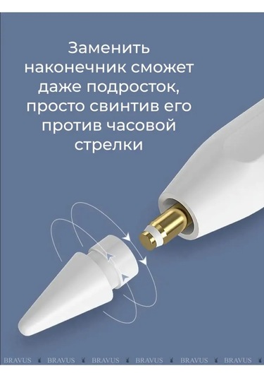 Bravus Pencil Yedek Uç, Yeni Uç Jeli 146934447