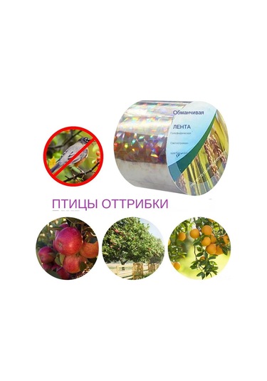 Qingmipy Çift Taraflı Yansıtıcı Kuş Kovucu Bandı - 4.8cm X 50m Çiçek Desenli Pet Folyo - Balkon, Bahçe, Tarla Kuş Engelleme Şeridi