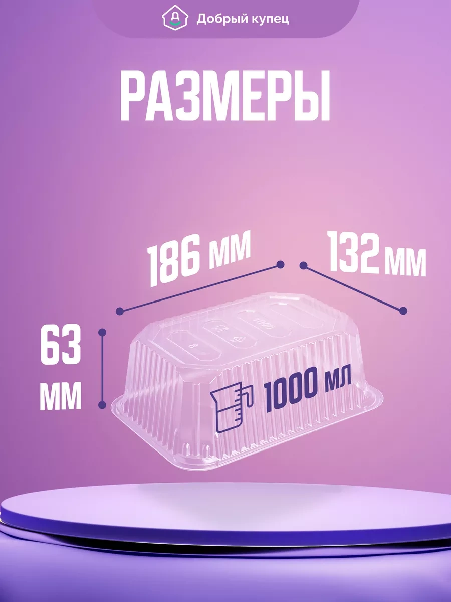 Dobryj Kupec Tek Kullanımlık Kaplar 1000 Ml 10 Adet 46539124 Diğer