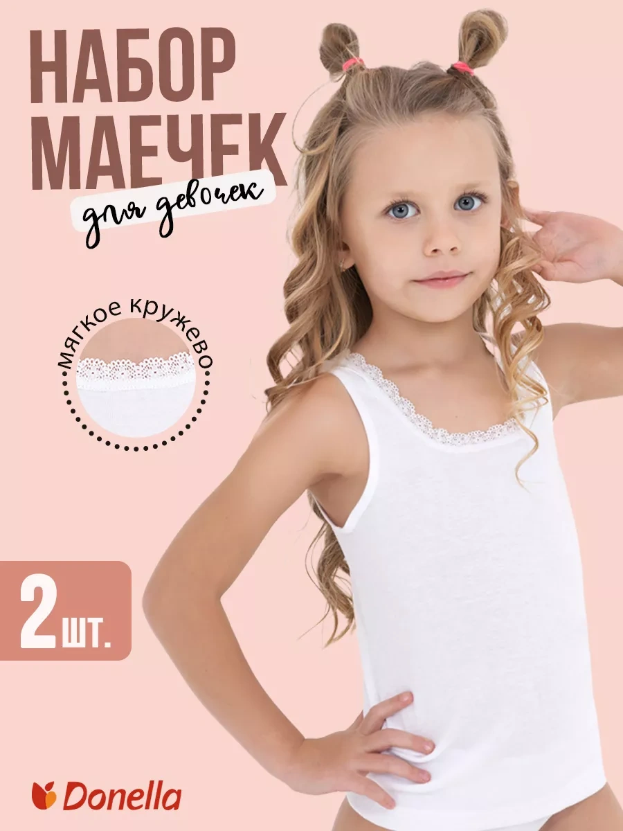 Donella Çocuk Pamuklu İç Atlet 149542772 Beyaz