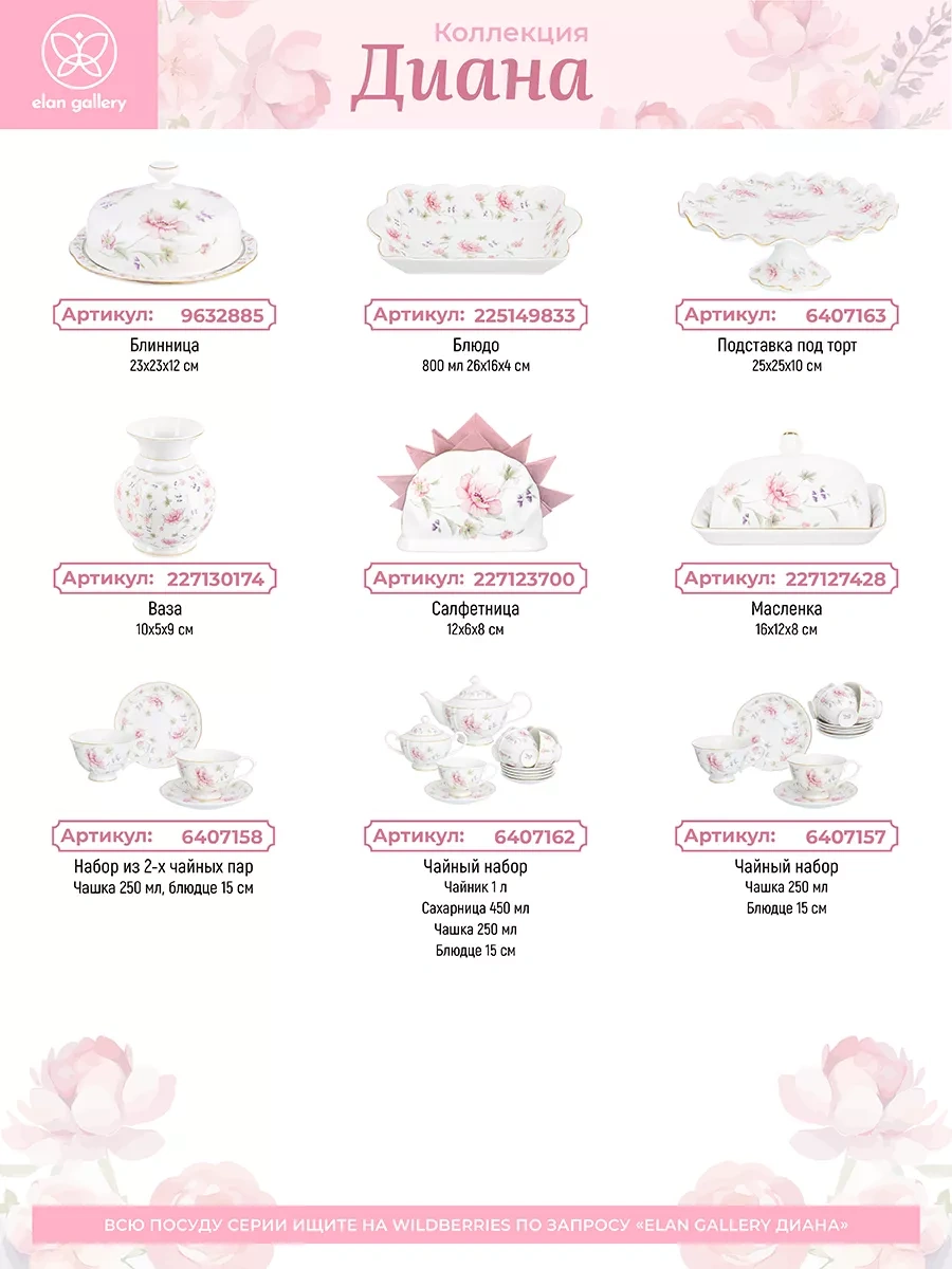 Elan Gallery "diana" Serisinden Kapaklı Şekerlik, 450 Ml 6407161 Beyaz