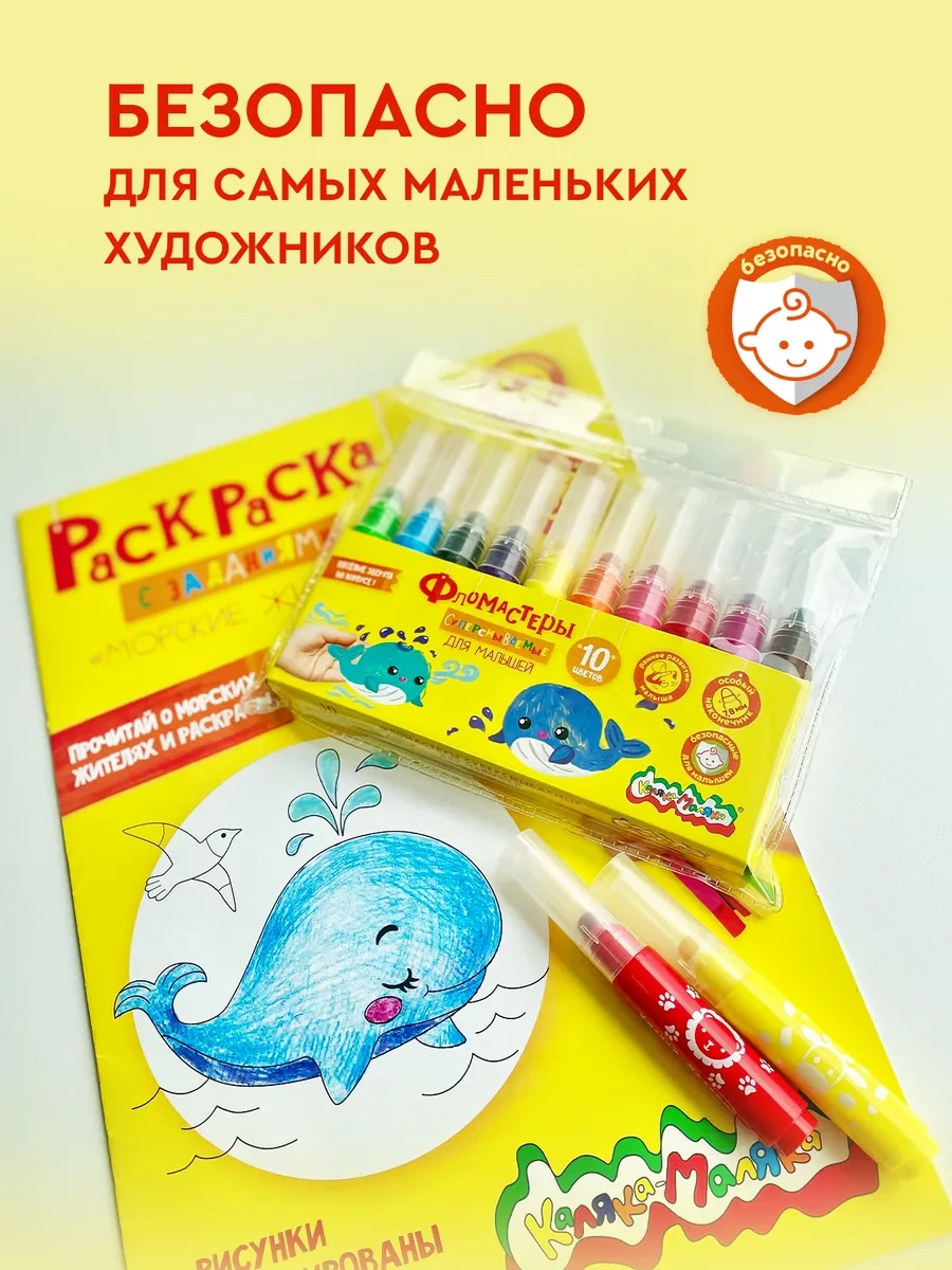 Kalaka-malaka Bebekler İçin Süper Yıkanabilir Keçeli Kalem 10 Renk Setleri 141722404