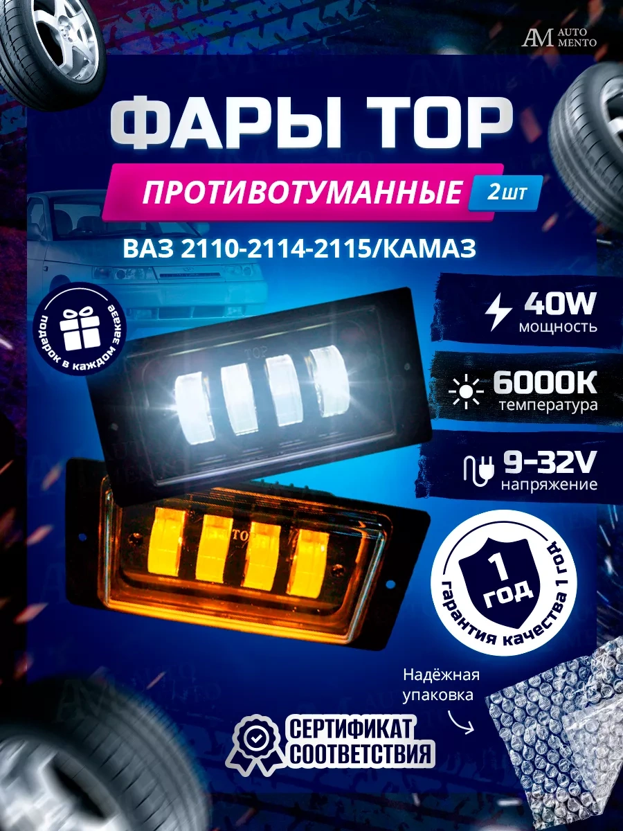 Automento Vaz Kamaz 40w Led Sis Farı 138990285