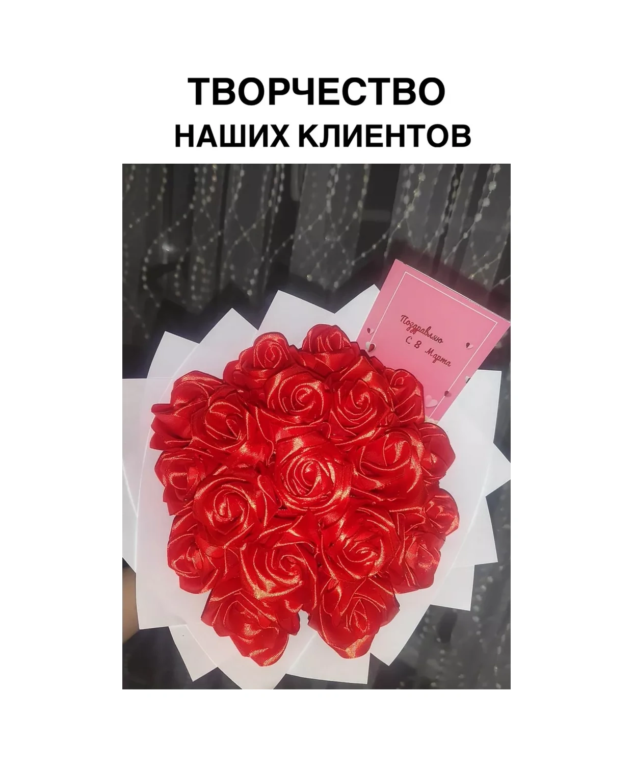 Magazin Dla Rukodel'nic Ip Gavrilov R N Saten Kurdela Kırmızı 5 Cm 22 M El İşi Ambalaj İçin 50741971