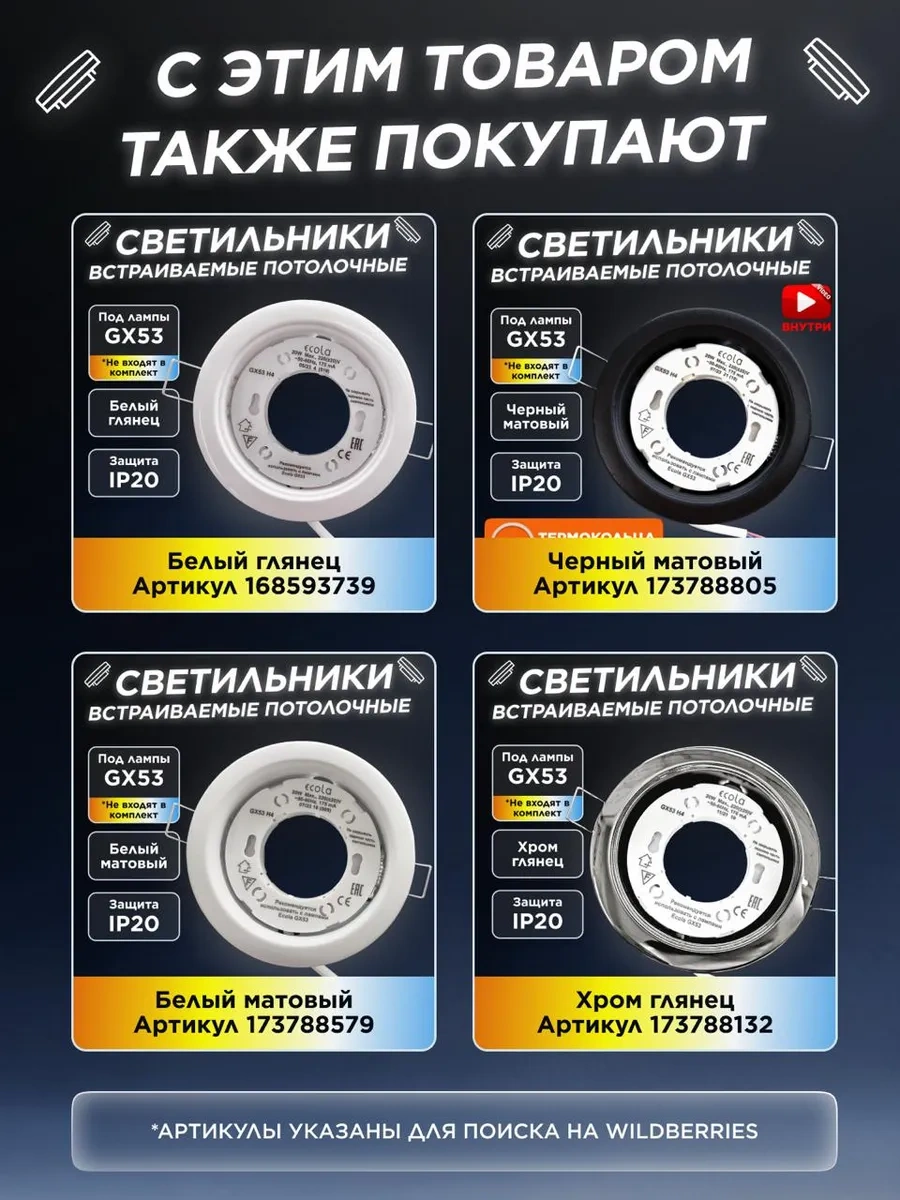 Ecola Aramalı Tavanlar İçin Gx53 10w 6000k Led Ampuller 440477162