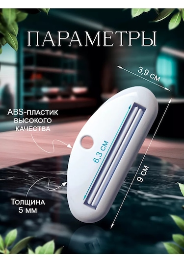 Helena.home Diş Macunu Presi 178775461 Beyaz