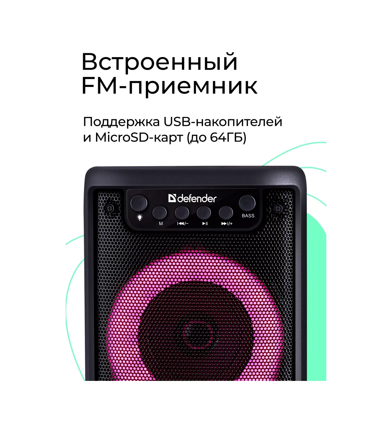 Defender Kablosuz Bluetooth Hoparlör Aydınlatmalı 203754415