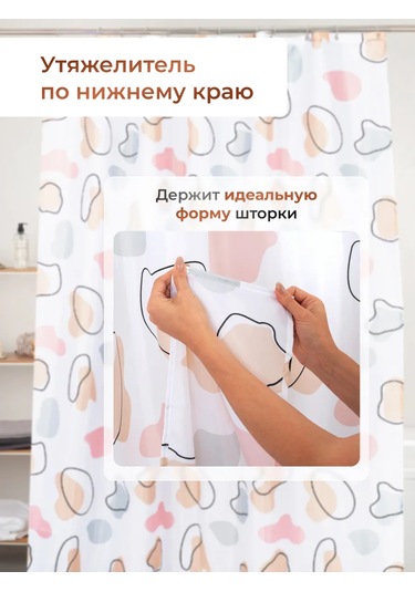 Lemer Banyo Perdesi Kumaş 200x180 Cm 275552400 Beyaz