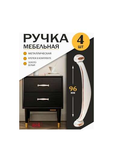 Ofk Mobilya Kolları 96 Mm Metal 4 Adet 218152763 Altın Rengi