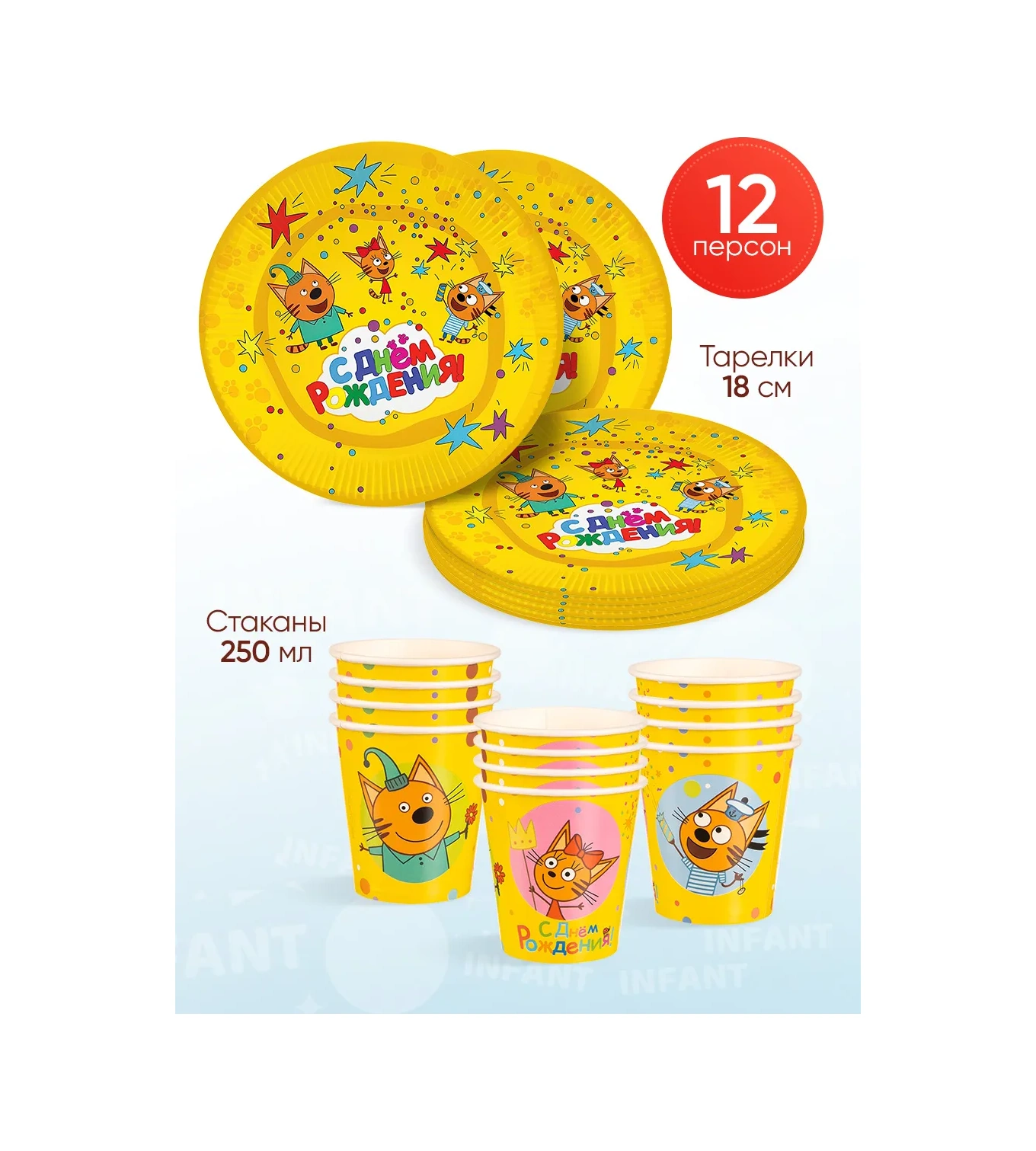 Infant Üç Kedi Parti İçin Tek Kullanımlık Tabak 391262463 25