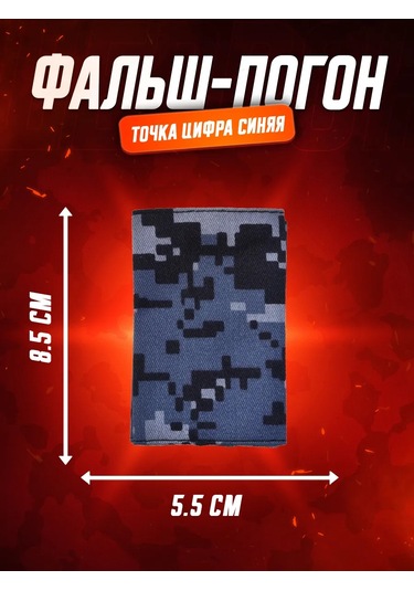 Patchcraft Krasnaya Zvezda Rozvorkası Sahte Apoletler Temiz 387302291