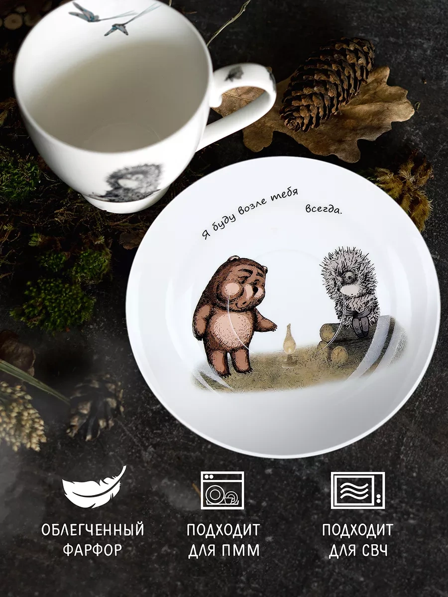 Korall Çay Takımı Hediyelik 440ml Sis İçindeki Kirpi New 1 207517745 Kahverengi