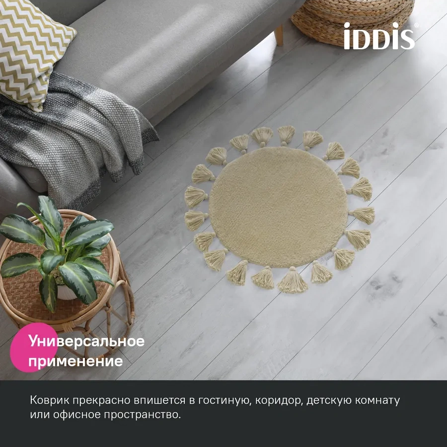 Iddıs Bej Yuvarlak Banyo Paspası 55 Cm 223901673 Bej