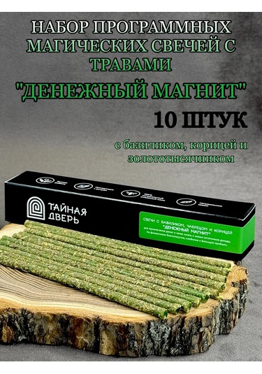 Tajnaa Dver' Para Ve Finans İçin Büyülü Mumlar Hediye Seti 149710573 Yeşil
