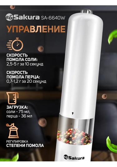 Tm Sakura Saçilik Elektrikli Sa-6640w 93607546 Beyaz