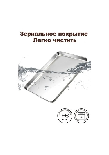 Haware 40 X 30 Cm 18/0 Paslanmaz Çelik Fırın Tepsisideği 152235074 Gri