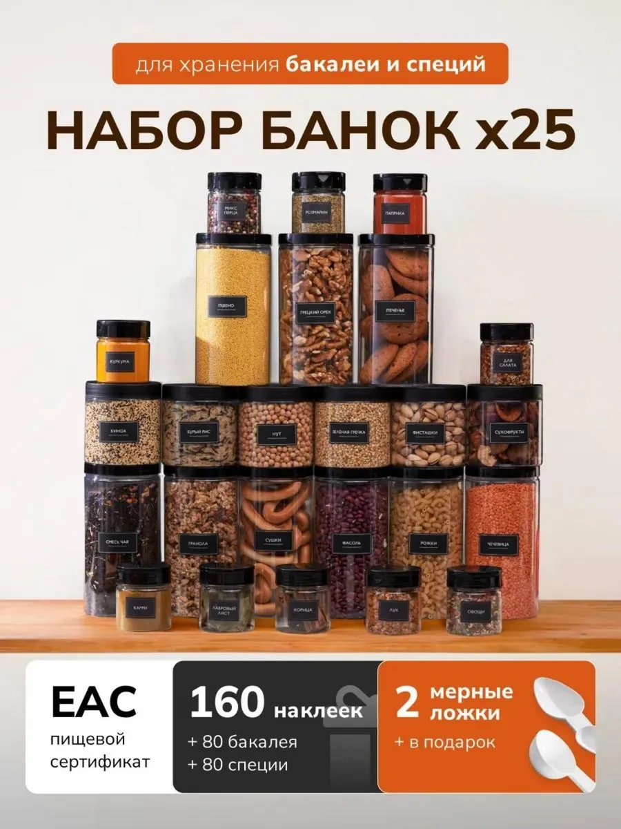 Palitra Uuta Bakliyat Ve Baharat Saklama Kavanozları 179240298 Beyaz