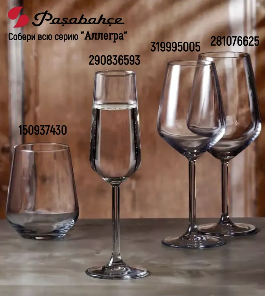 Pasabahce 2 Adet 350 Ml Şarap Kadehi 319995005 Beyaz